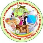 Лановецький міський комунальний будинок дитячої та юнацької творчості